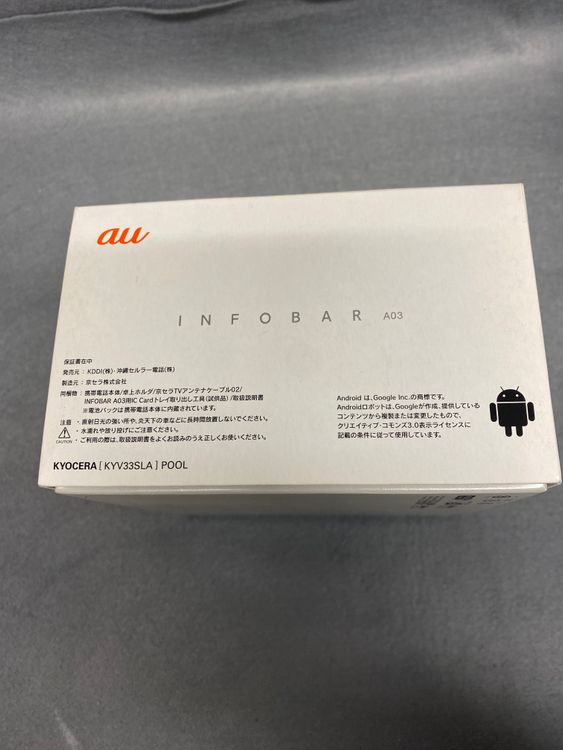 ����̤���ѡ�INFOBAR A03 POOL��KYV33