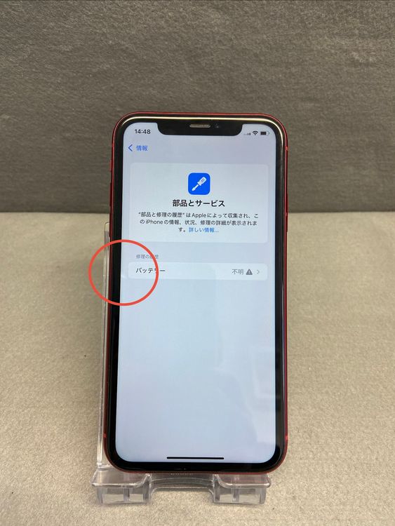 ���� ������ SIM�ե꡼ iPhoneXR 64GB ��åɿ�