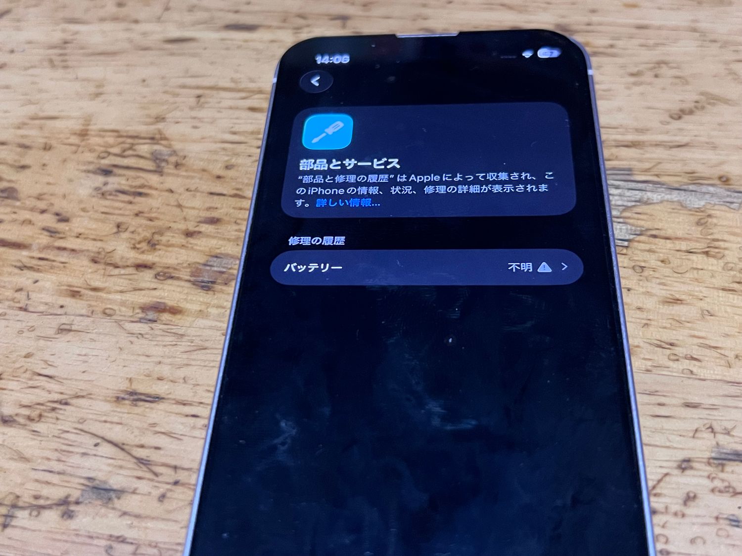 ムスビー｜iPhone 13 mini White 128GB ソフトバンク版【iPhone13 mini