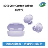  BOSE QuietComfort Earbuds 2 Chilled Lilac
