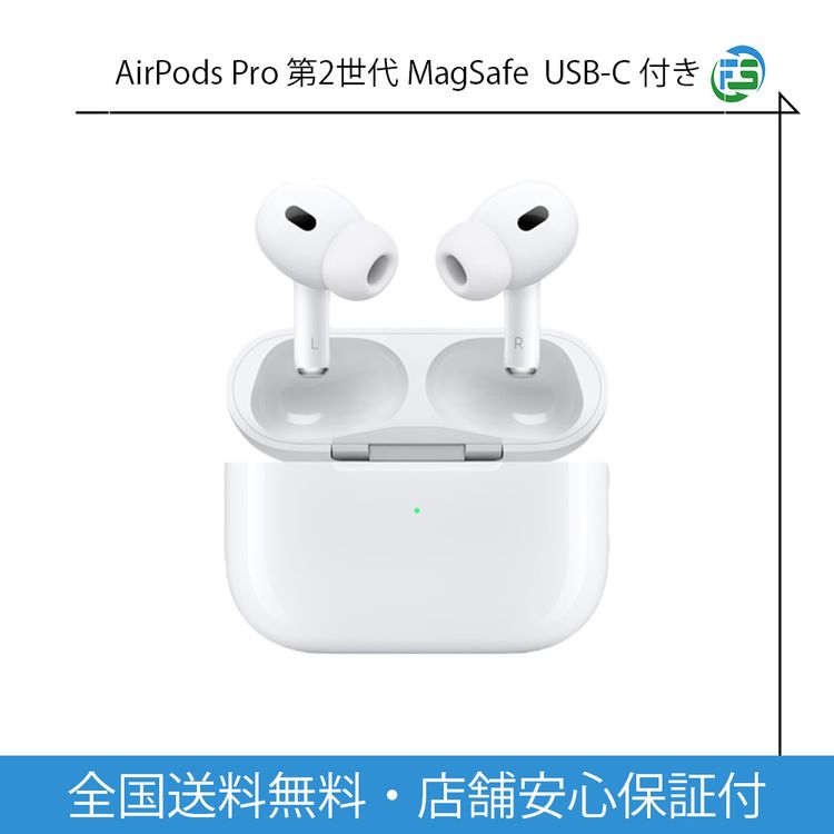 (新品未開封) AirPodsPro 第2世代 USB-C airpodspro第二世代 USB-C 新品未開封 新品未開封 AirPods Pro 第2