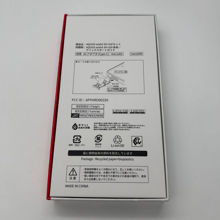 ���� ̤������ AQUOS wish5 SH-52F 64GB  ���� Docomo�� ���ޥ� ����