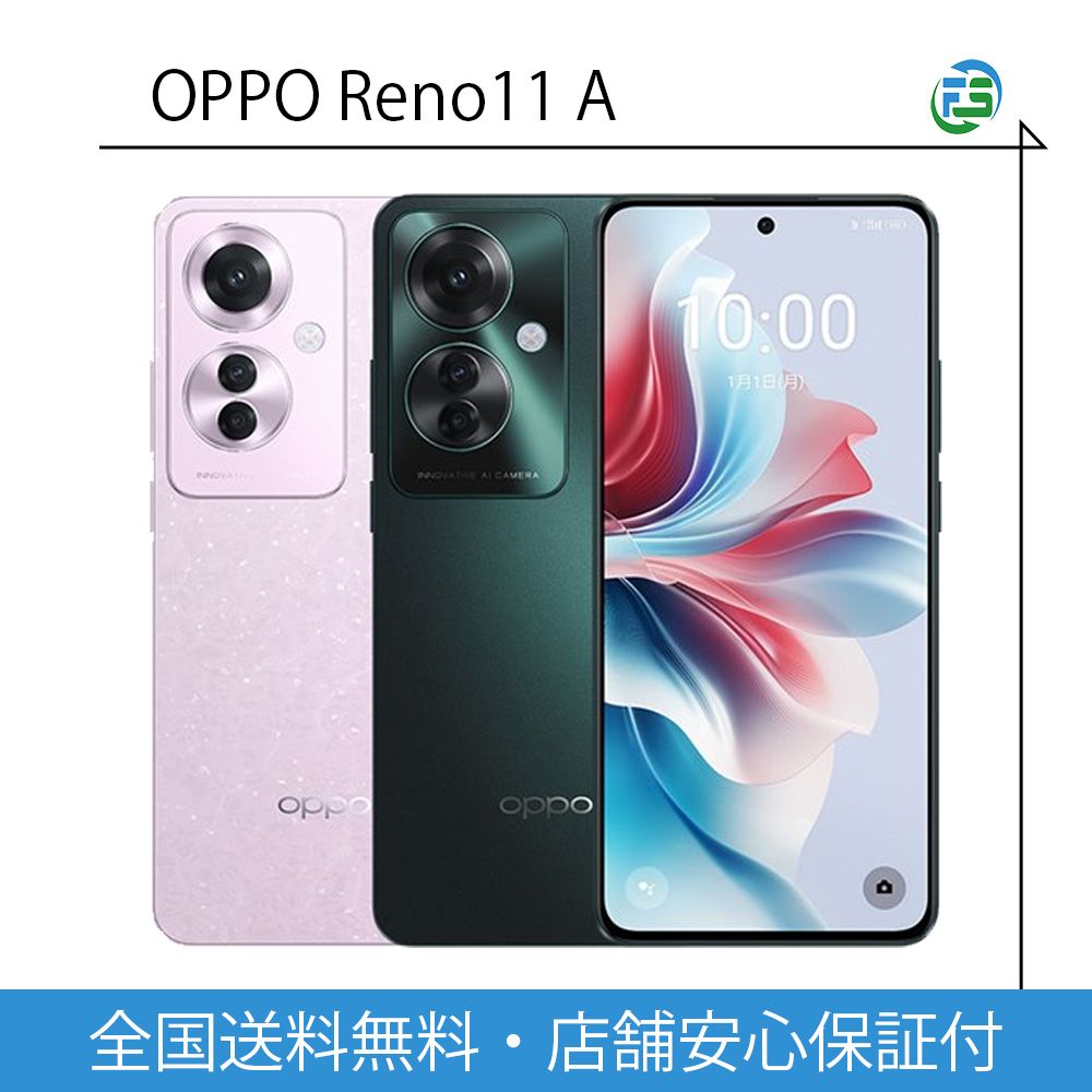【新品未使用】 OPPO Reno11A SIMフリー ダークグリーン ムスビー|☆新品・未開封☆SIMフリー版☆OPPO Reno11 A ダーク