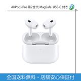新品未開封 AirPods Pro(第2世代)MagSafe充電ケース(USB-C)