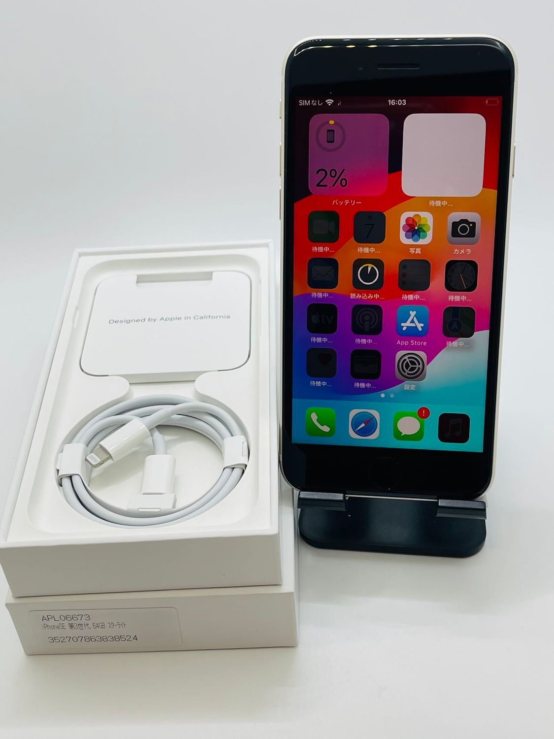 ムスビー｜新品ほぼ iPhoneSE 第3世代 64GB バッテリー100％ スター 