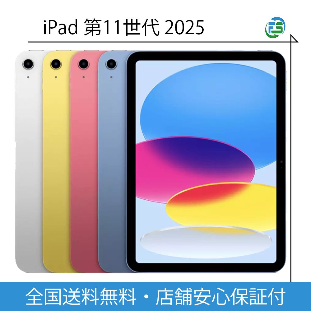 【新品未開封品】Apple iPad (A16) ブルー 128GB ムスビー|新品未開封 iPad 第11世代A16 Wi-Fi 128GB ブルー