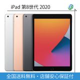 iPad 8 Cellular 32GB ڡ쥤 顼ǥ