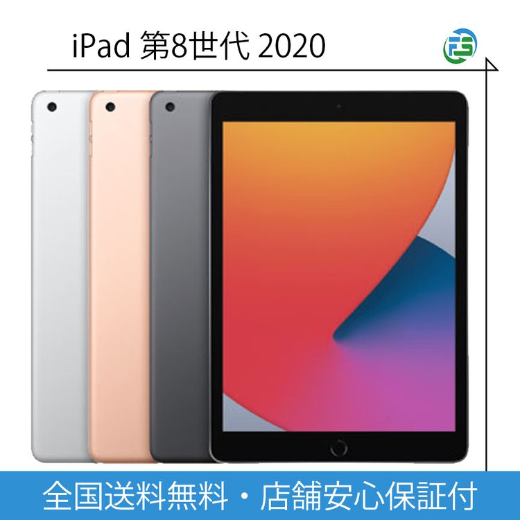 iPad 8 Cellular 32GB ڡ쥤 顼ǥ
