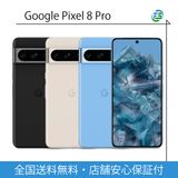 美品 Google Pixel 8 Pro★256GB★SIMフリー★ブルー ムスビー|SIMフリー Google Pixel 8 Pro オブシディアン 256GB