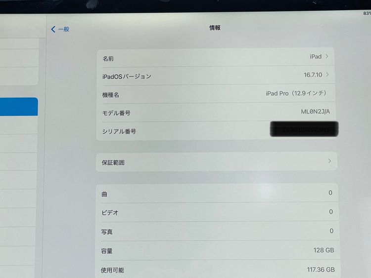 iPad Pro 12.9 1 Wi-Fi 128GB ڡ쥤 ML0N2J/A