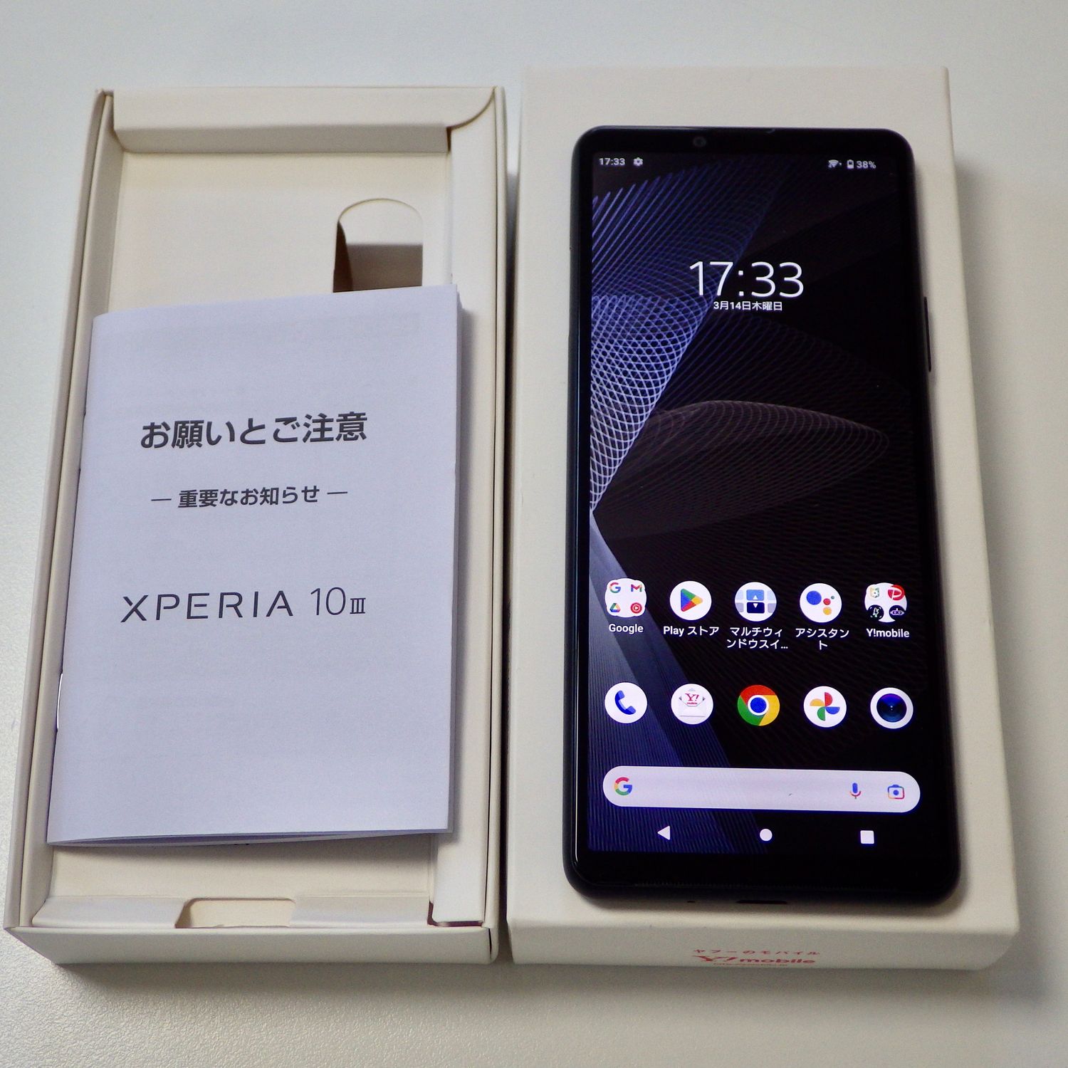 ムスビー｜SIMフリー Xperia 10 III A102SO ブラック 送料無料【Xperia 10 III Y!mobile】￥22,050