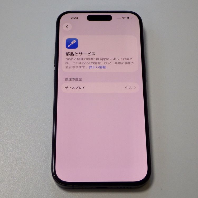 Ķ���� SIM�ե꡼ iPhone15 Pro 128GB �֥�å� ����88% ���̽�����