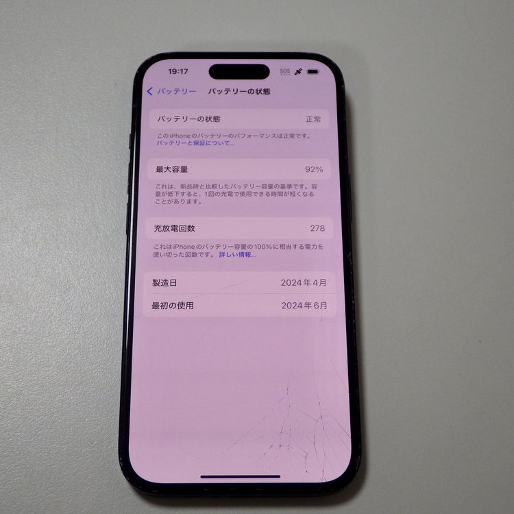 SIM�ե꡼ iPhone15  256GB �֥�å� ����92% ����̵��