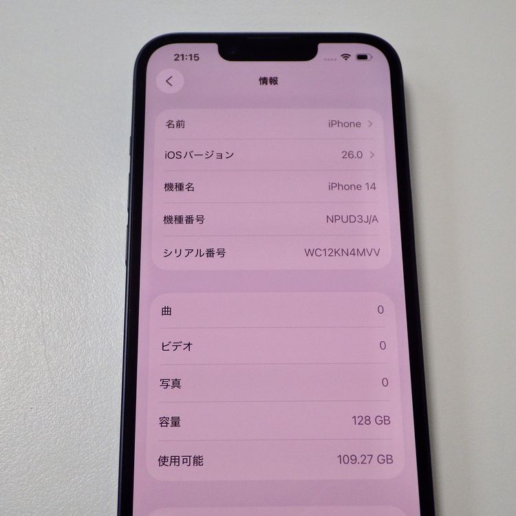 新品交換品 SIMフリー iPhone14 128GB ブラック 電池100% 送料無料