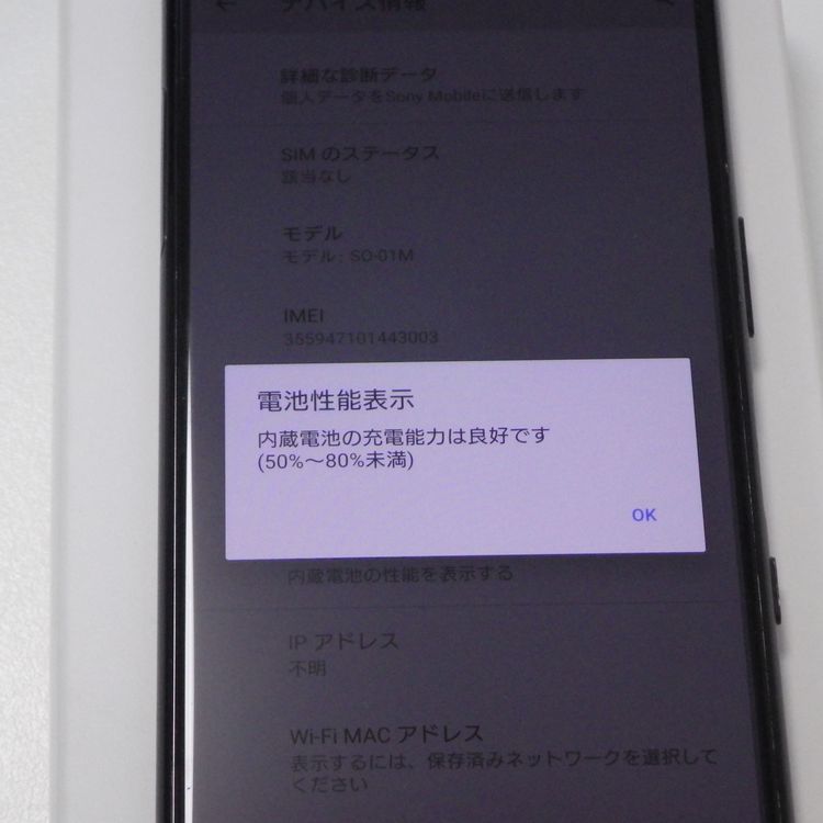 SIMフリー docomo Xperia 5 SO-01Mブラック 送料無料