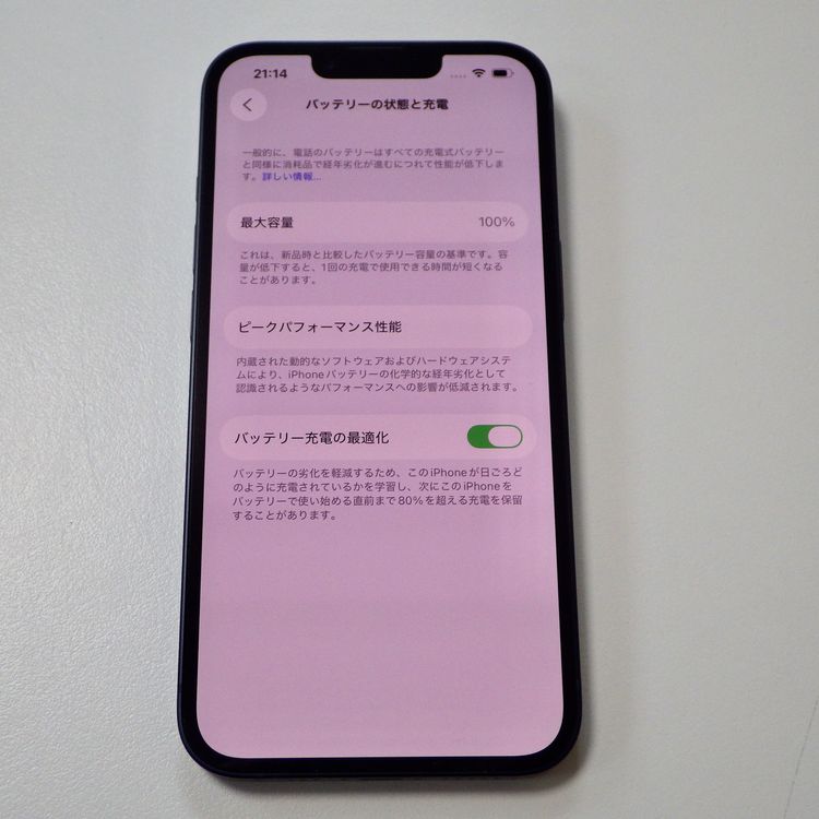 新品交換品 SIMフリー iPhone14 128GB ブラック 電池100% 送料無料