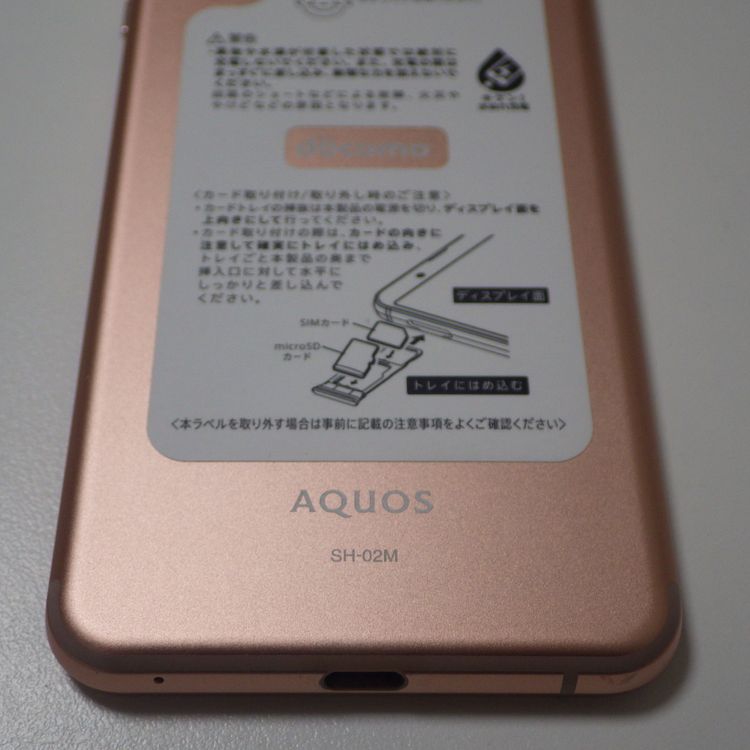SIM�ե꡼ docomo  AQUOS sense3 SH-02M ����̵��