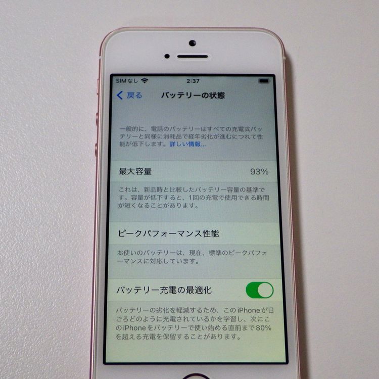 SIM�ե꡼ iPhone SE 32GB ����93% ������������� ����̵��