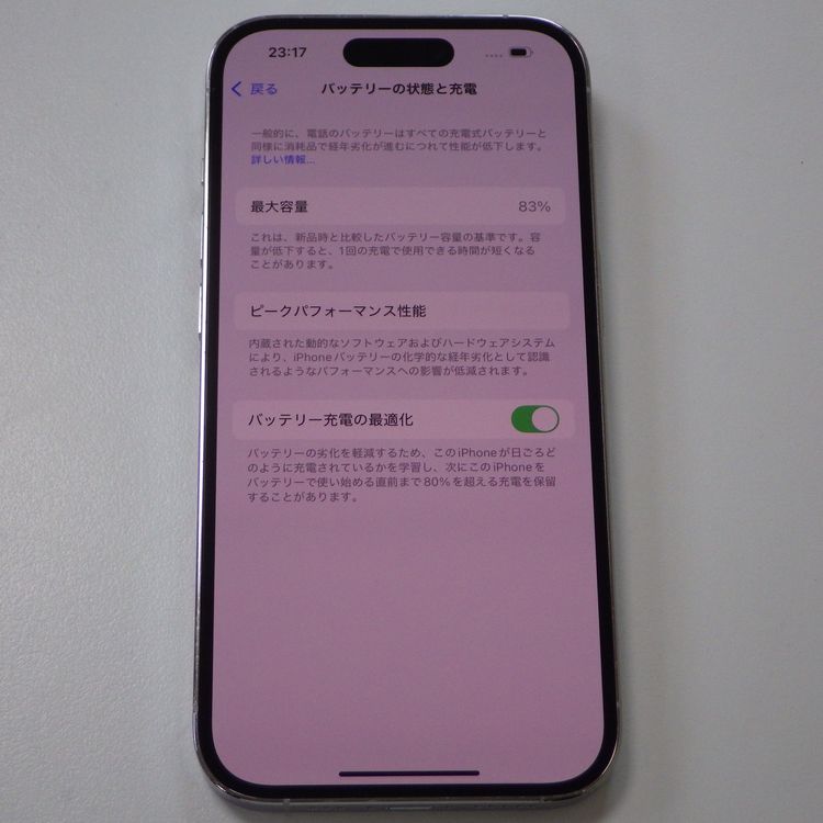 ���̳�� SIM�ե꡼ iPhone14 Pro 128GB ����83% ����С� ����̵��
