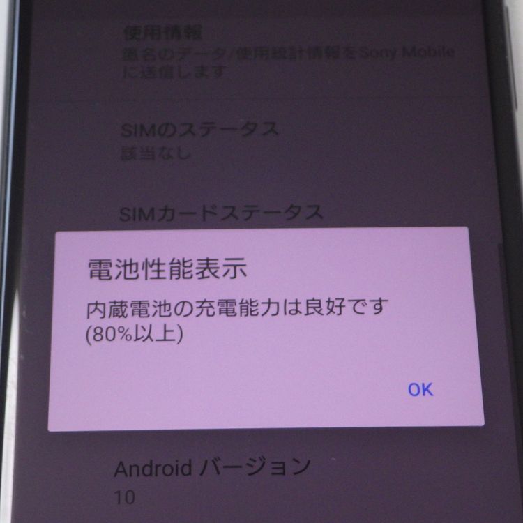 SIM�ե꡼ au Xperia XZ2 SOV37 �֥�å� �ե륻������󥻥� TV����ƥ��դ�