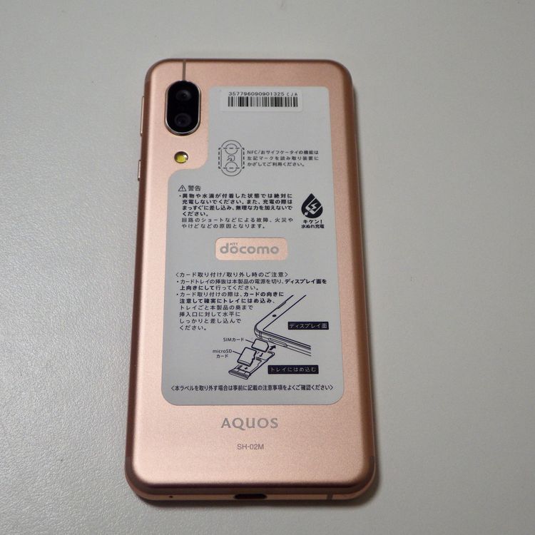 SIM�ե꡼ docomo  AQUOS sense3 SH-02M ����̵��