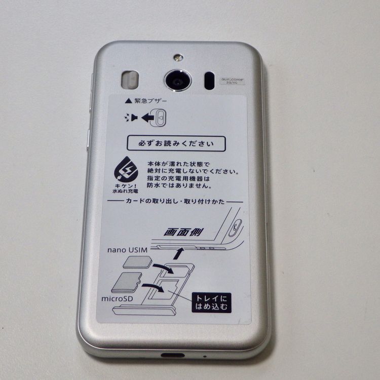 ̤���� SIM�ե꡼ SoftBank ����ץ륹�ޥ�4 704SH ����̵��