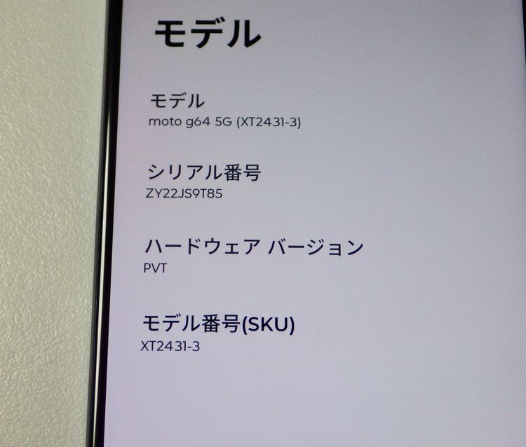 SIMե꡼ motorola g64 5G 8GB/128GB XT2431-3 С֥롼