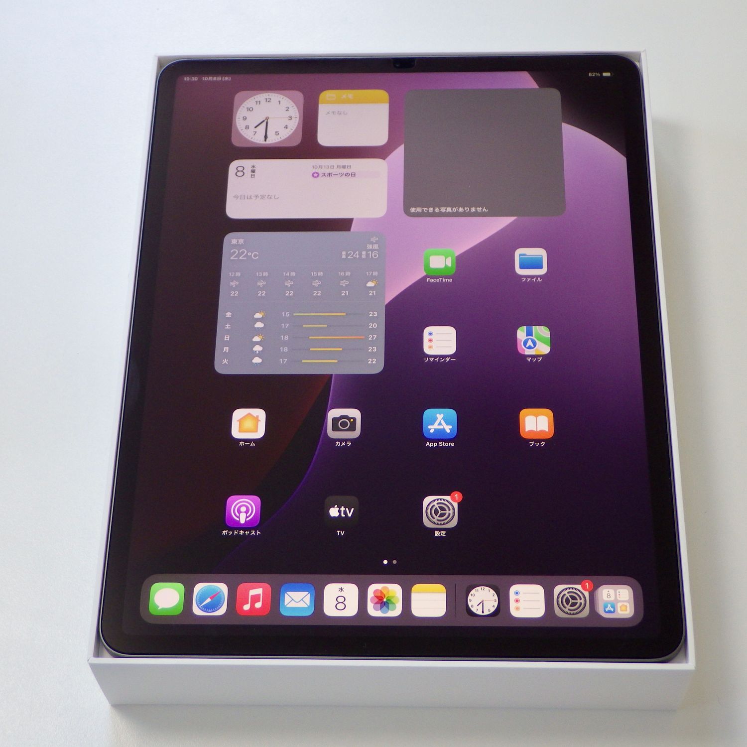 ムスビー｜Apple Pencil2付き iPad Pro 12.9インチ（第3世代