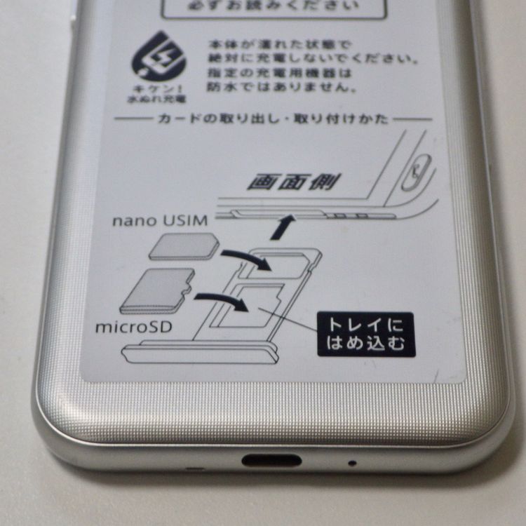 ̤���� SIM�ե꡼ SoftBank ����ץ륹�ޥ�4 704SH ����̵��