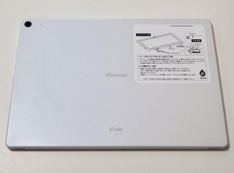 SIM�ե꡼ docomo ���㡼�� dtab d-41A ���֥�å� �ۥ磻�� ����̵��