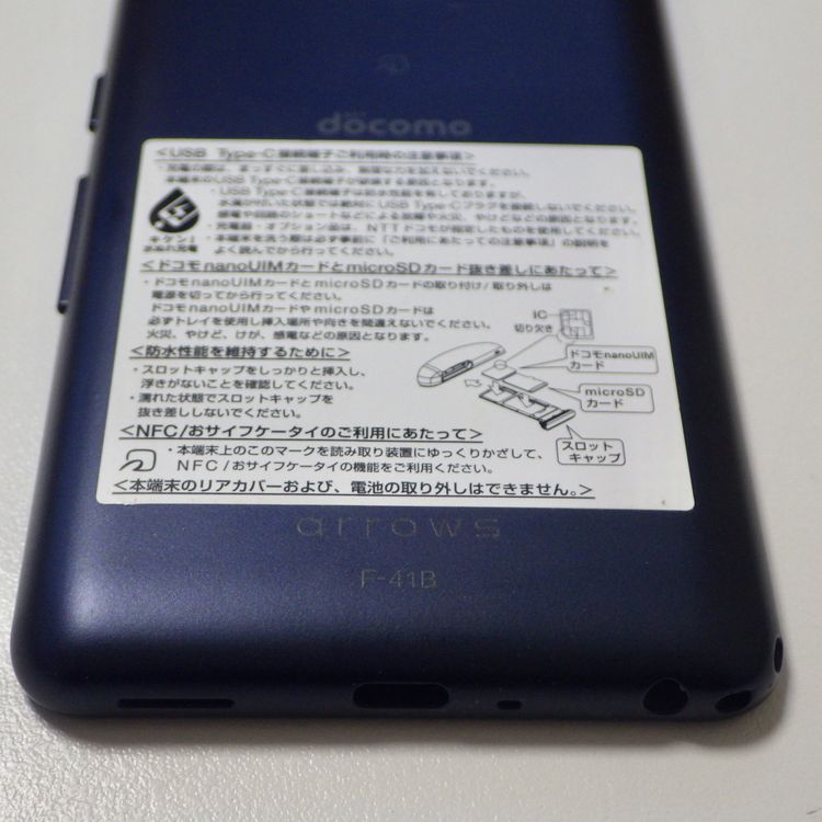 SIM�ե꡼ docomo arrows Be4 Plus F-41B �֥�å�