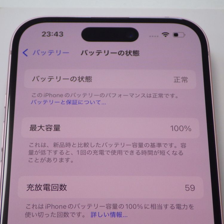 Ķ���� SIM�ե꡼ iPhone15 128GB �ԥ� ����100% ����̵��