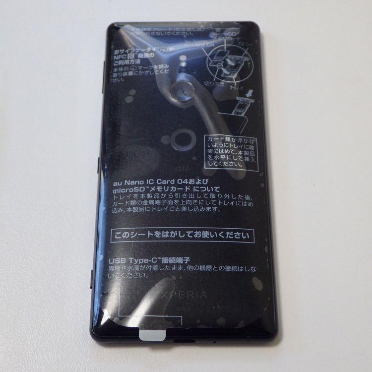 Ķ���� SIM�ե꡼ au Xperia XZ2 SOV37 �֥�å� ����̵��