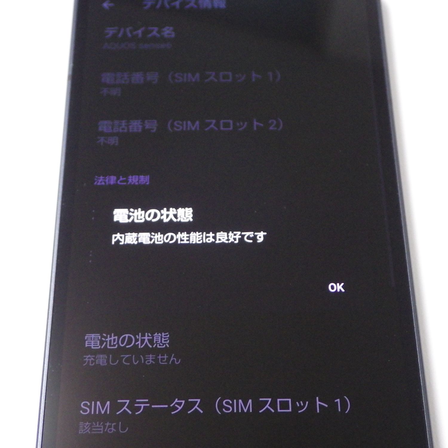 SIMフリー AQUOS sense6 128GB ブラック 電池良好 Amazon | 【整備済み品】SHARP AQUOS sense6 OS種類：Android 11