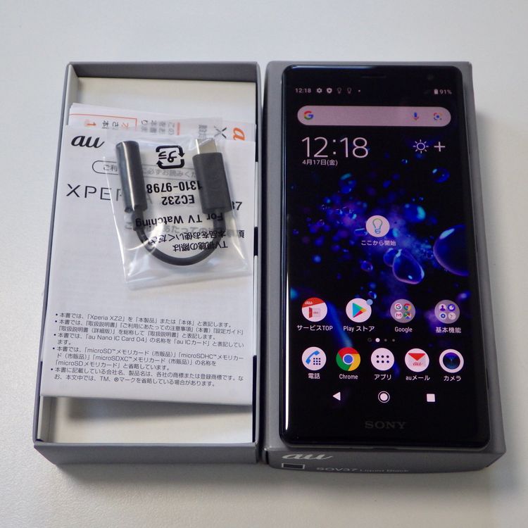 SIM�ե꡼ au Xperia XZ2 SOV37 �֥�å� �ե륻������󥻥�