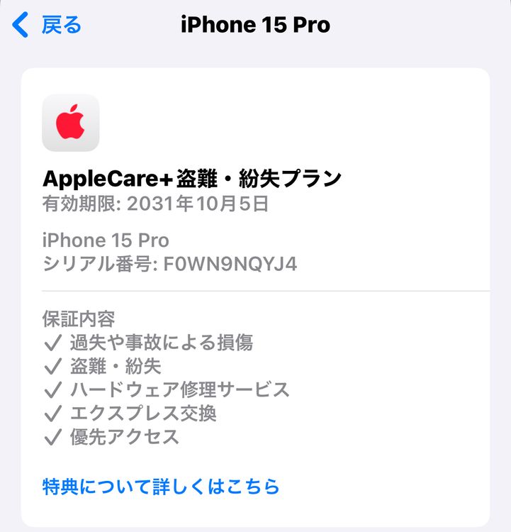 SIMե꡼ iPhone15 Pro 128GB ̵ݾդ