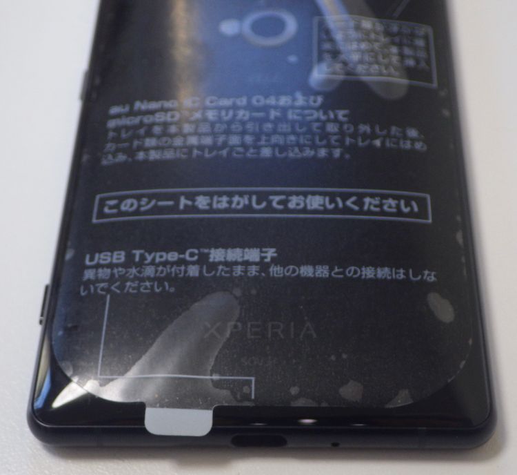 Ķ���� SIM�ե꡼ au Xperia XZ2 SOV37 �֥�å� ����̵��