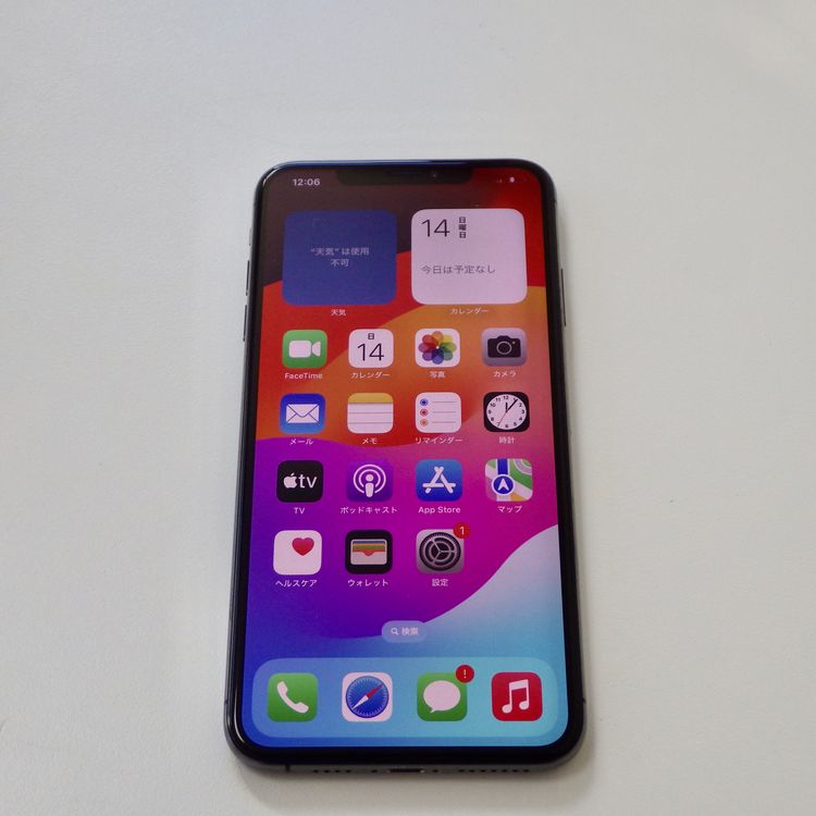 ムスビー｜SIMフリー iPhoneXS MAX 64GB グレイ 電池84% 送料無料 