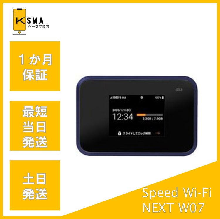 ����̤������ Speed Wi-Fi NEXT W07 SHD31 au �֥�å�