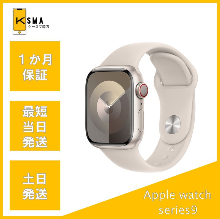 Apple Watch(スマートウォッチ) 商品一覧｜ムスビー【中古スマホ・中古 