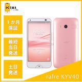 ����̤������ rafre KYV40 �ڡ���ԥ� SIM���å�����Ѥ�