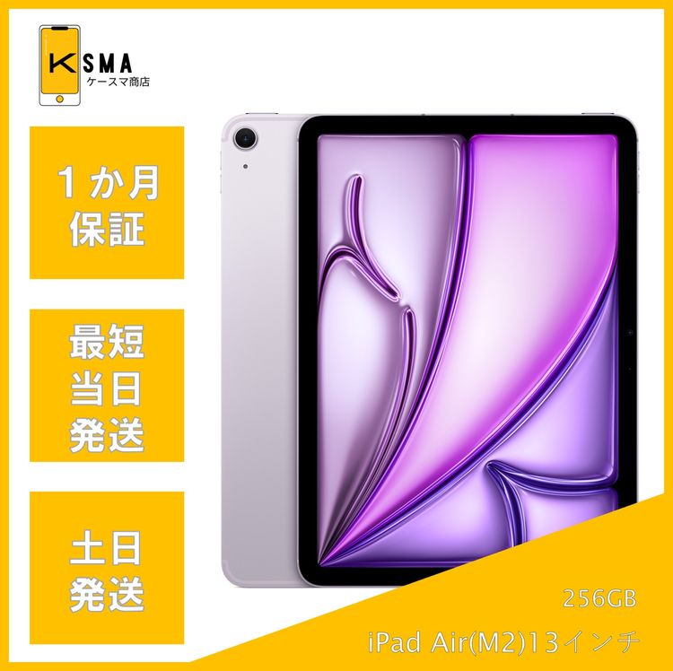 ����̤������ iPad Air 13����� (M2) Wi-Fi+Cellular��ǥ� �ѡ��ץ�