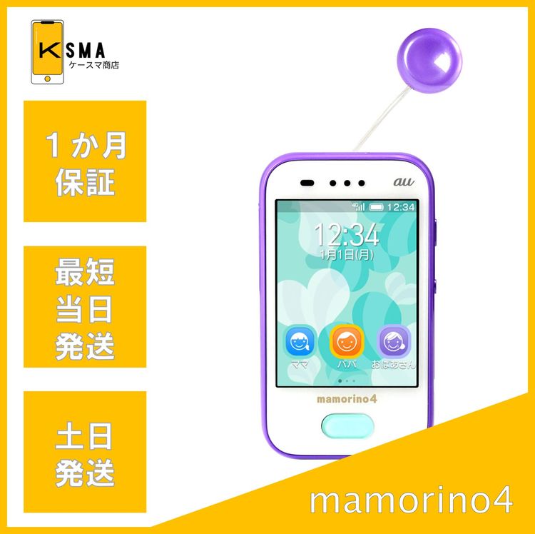 ����̤������ mamorino4 ZTF32 �ץ�󥻥��ѡ��ץ� au