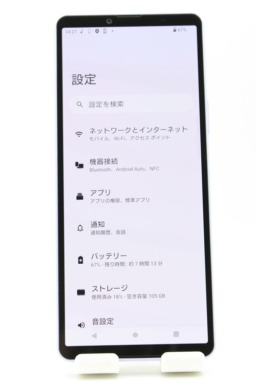 �������ò� Xperia 10 V SOG11 ��٥���� au��SIM�ե꡼ B���