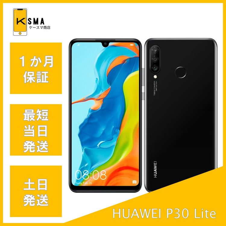 ����̤������ HUAWEI P30 lite Premium HWV33 SIM���å�����Ѥ�