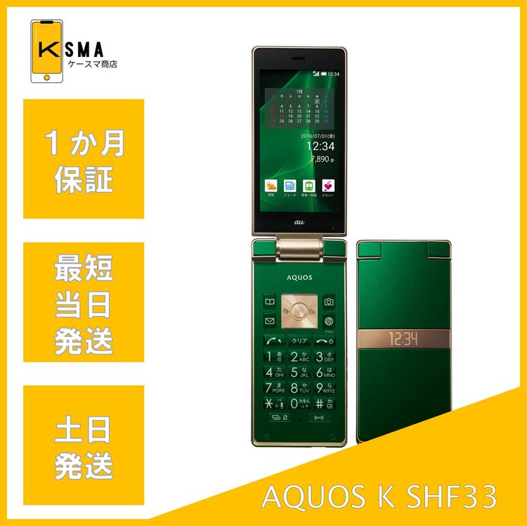 ����̤������ AQUOS K SHF333 ������륰�꡼�� SIM���å�����Ѥ�