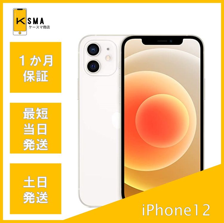 ���� iPhone12 64GB �ۥ磻�� SIM���å�����Ѥ�