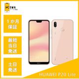 ����̤������ HUAWEI P20 lite ������ԥ� SIM�ե꡼
