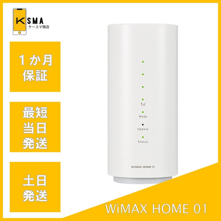 ����̤������ WiMAX HOME 01 �ۥ磻��