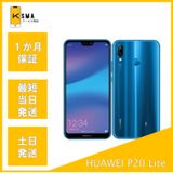 ����̤������ HUAWEI P20 lite HWV32 ���饤��֥롼 SIM���å�����Ѥ�